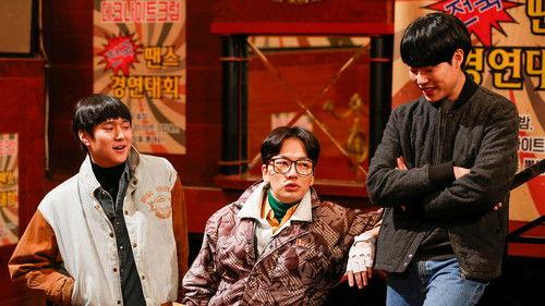 Reply 1988 Season 1 Episode 16 - Life is an Irony (1)