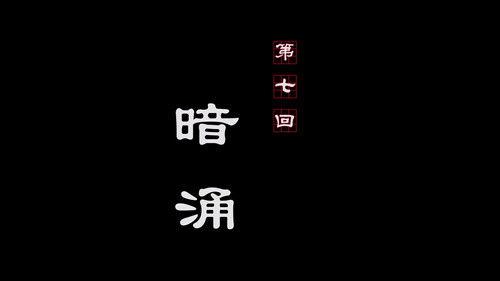 Drawing Jianghu: The Rangers Season 2 Episode 7 - Episode 7