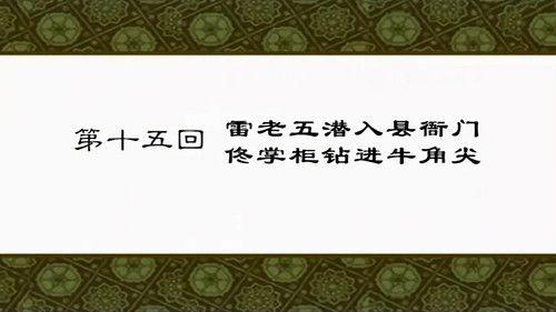 My Own Swordsman Season 1 Episode 15 - Episode 15