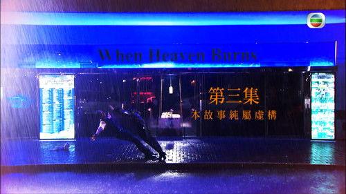 When Heaven Burns Season 1 Episode 3 - Episode 3