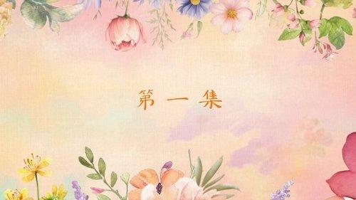 Hilarious Family 2 Season 1 Episode 1 - Episode 1