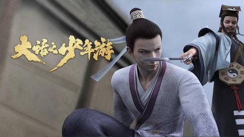 Westward Juvenile Journey Season 1 Episode 4 - Episode 4