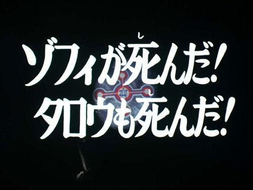 Ultraman Taro Season 1 Episode 18 - Taro Died! Zoffy Died Too!