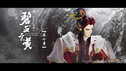 Pili Season 79 Episode 10 - Episode 10