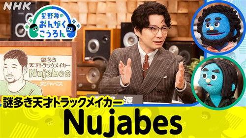 Hoshino Gen no Ongaku Kōron Season 3 Episode 3 - Episode 3