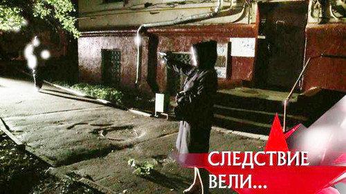 The investigation was conducted Season 12 Episode 21 - Episode 21