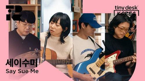 Tiny Desk Korea Season 1 Episode 8 - 세이수미 (Say Sue Me)