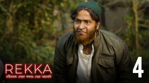 Robindronath Ekhane Kawkhono Khete Aashenni Season 1 Episode 4 - Tumi Kon Kanoner Phul