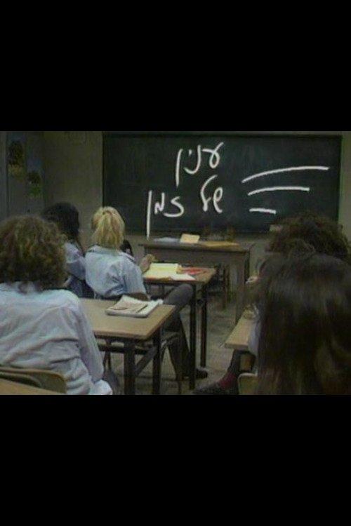 A Matter of Time poster