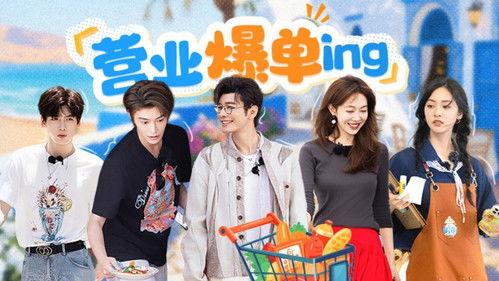 The Chinese Restaurant Season 9 Episode 5 - Episode 5