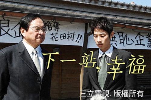 Autumn's Concerto Season 1 Episode 12 - 12th stop