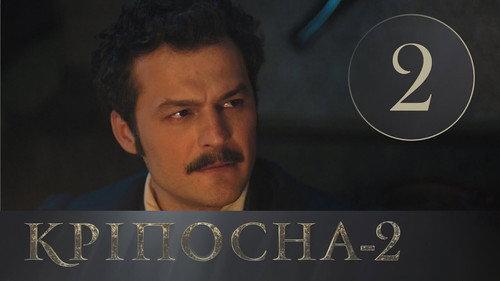 Love in Chains Season 2 Episode 2 - Episode 2