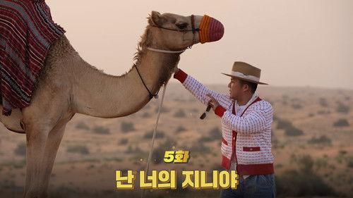 Bro&Marble in Dubai Season 1 Episode 5 - I'm Your Genie