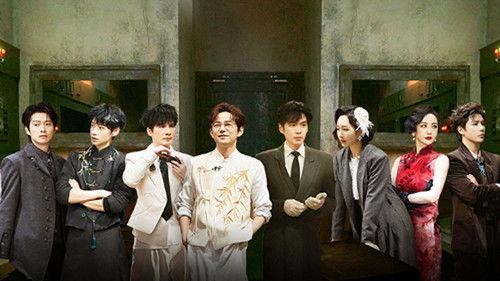 Who's the Murderer Season 11 Episode 7 - EP2-2