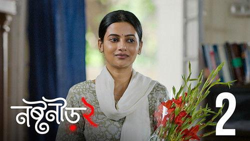 Noshtoneer Season 2 Episode 2 - Suyorani Duyorani.