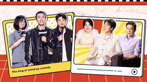 The King of Stand-up Comedy Season 1 Episode 5 - EP03-1