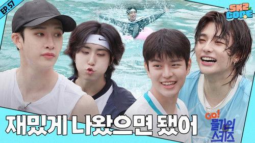 SKZ Code Season 4 Episode 13 - EP.57 [Go! Poolside SKZ 1]