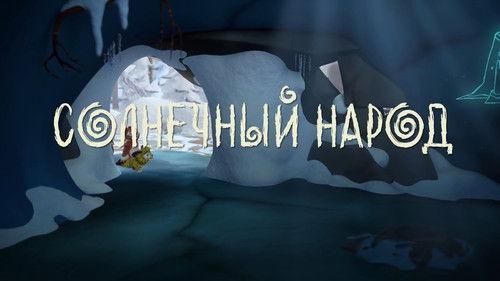 Leo and Tig Season 1 Episode 22 - Episode 22