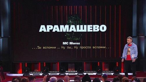 Comedy Club Season 15 Episode 9 - Episode 9