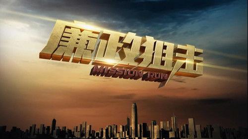 Mission Run Season 1 Episode 1 - Episode 1