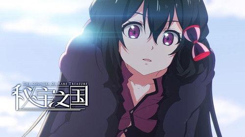 The Country of Rare Treasure Season 1 Episode 10 - Episode 10