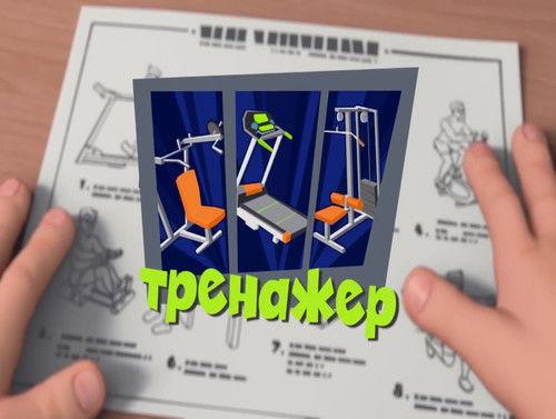 The Fixies Season 3 Episode 14 - Episode 14