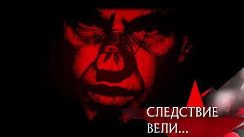 The investigation was conducted Season 7 Episode 5 - Episode 5