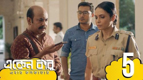 Eken Babu Season 6 Episode 5 - Destination Ranchi