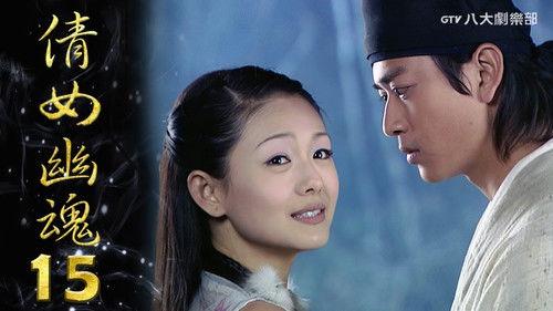 Eternity: A Chinese Ghost Story Season 1 Episode 15 - Episode 15