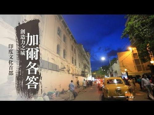 Discover the Great Silk Road Season 2 Episode 11 - Episode 11