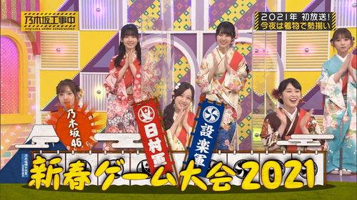 Nogizaka Under Construction Season 7 Episode 1 - New Year's Game Tournament 2021