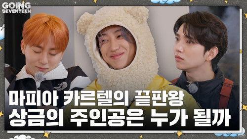 GOING SEVENTEEN Season 7 Episode 3 - Surprise Don't Lie #2