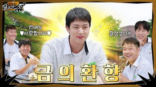 Run Jin Season 1 Episode 2 - A Glorious Homecoming