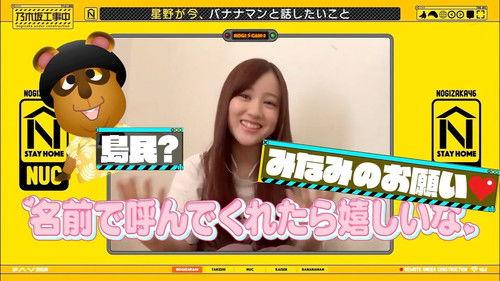 Nogizaka Under Construction Season 6 Episode 21 - Remote Under Construction