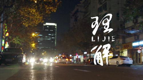 Life Matters Season 1 Episode 2 - Episode 2