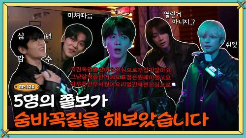 TO DO X TXT Season 7 Episode 9 - Episode 126 Five Cowards Tried Playing HIDE AND SEEK