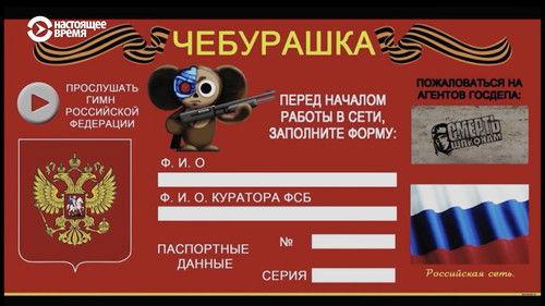 InterNYET: A History Of The Russian Internet Season 1 Episode 5 - Episode 5