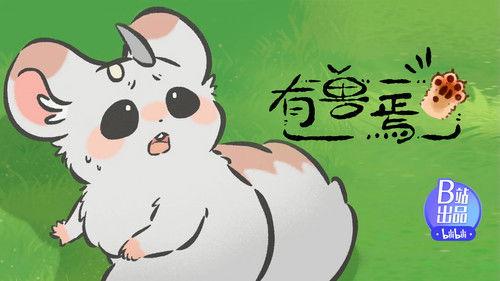 Fabulous Beasts Season 2 Episode 6 - Golden Horn Searches for His Brother