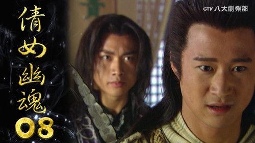 Eternity: A Chinese Ghost Story Season 1 Episode 8 - Episode 8