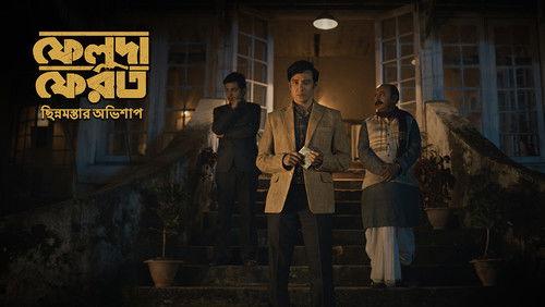 Feluda Pherot - Chhinnomostar Obhishap Season 1 Episode 4 - Chhinnomostar Obhishap | E4