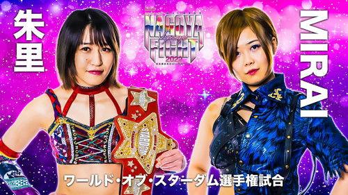 Stardom on Stardom World Season 12 Episode 9 - Stardom Nagoya Supreme Fight