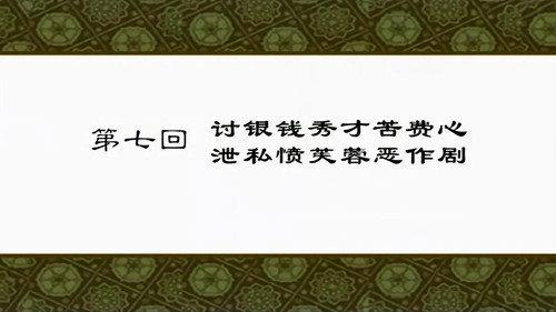 My Own Swordsman Season 1 Episode 7 - Episode 7