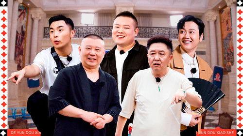 Deyun Laughter Club Season 2 Episode 1 - Episode 1 (Part 1)