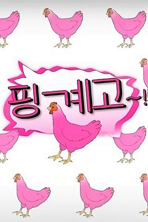 Just an Excuse poster