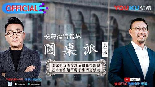 Round Table Season 3 Episode 21 - Episode 21