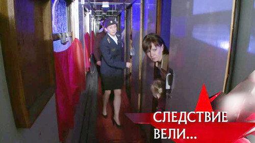 The investigation was conducted Season 10 Episode 24 - Episode 24