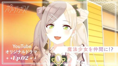 Pole Princess!! Season 1 Episode 2 - A Magical Girl Joins Us?!