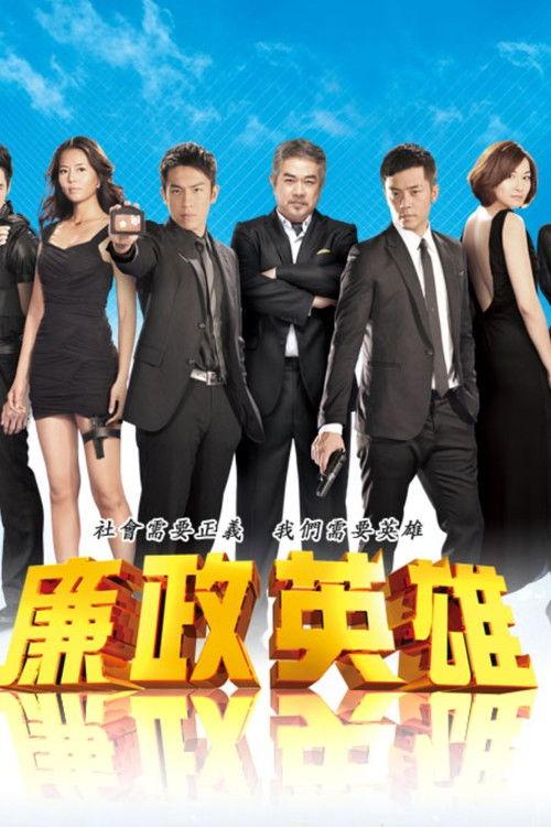 Justice Heroes poster