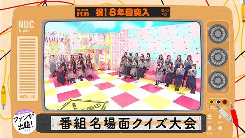 Nogizaka Under Construction Season 5 Episode 8 - Famous Scenes Quiz Part 3