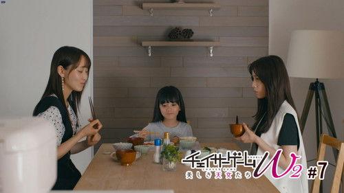 Chaser Game W Season 2 Episode 7 - Episode 7